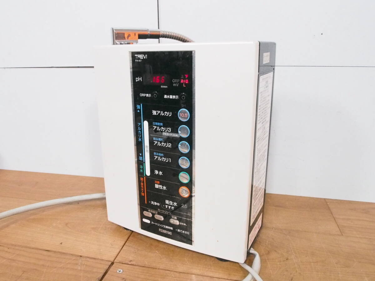 ① アルカリイオン整水器 フジ医療器 FW-407【ジャンク ① アルカリイオン整水器 フジ医療器 FW-407【ジャンク
