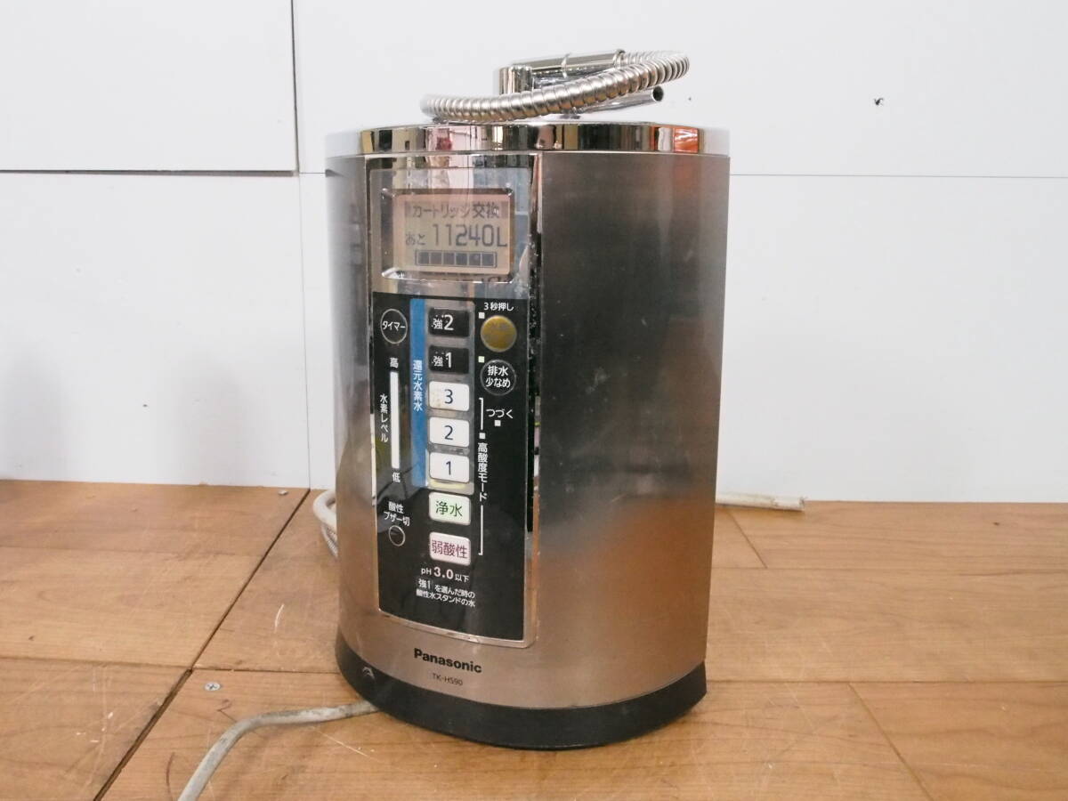 Yahoo!オークション -「還元水素水生成器 tk-hs90」の落札相場 Yahoo!オークション -「還元水素水生成器 tk-hs90」の落札相場