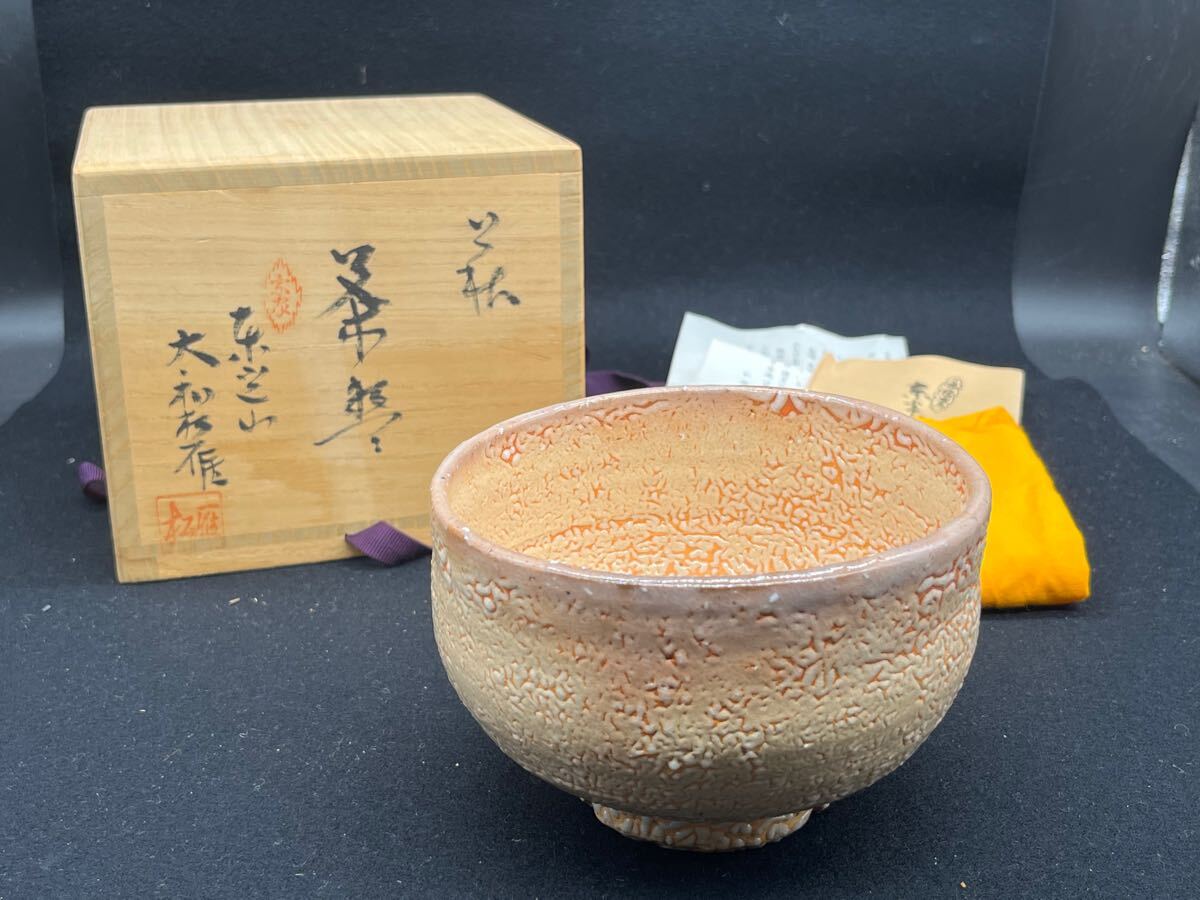 Yahoo!オークション -「大和松雁」(陶芸) (工芸品)の落札相場 Yahoo!オークション -「大和松雁」(陶芸) (工芸品)の落札相場
