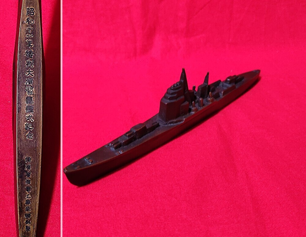 Yahoo!オークション -「文鎮 戦艦」の落札相場・落札価格 Yahoo!オークション -「文鎮 戦艦」の落札相場・落札価格