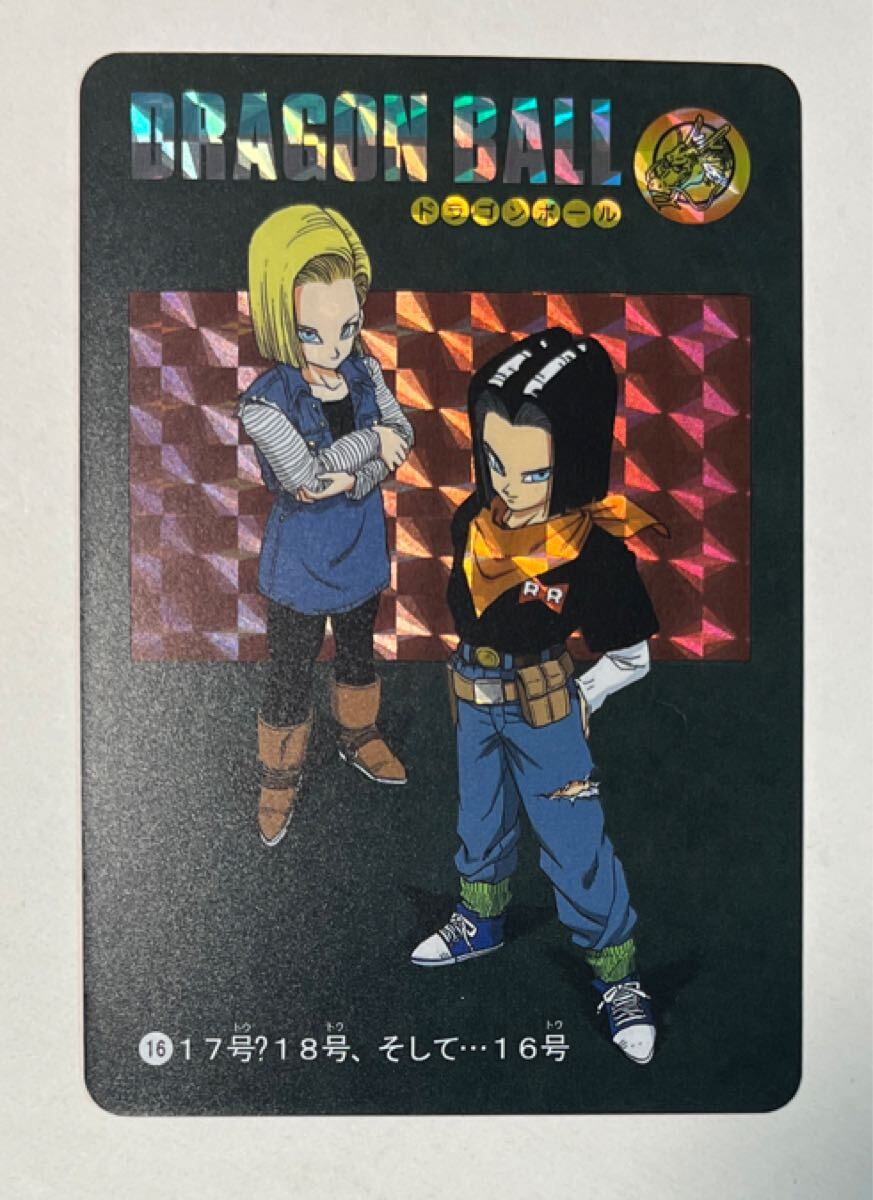 Yahoo!オークション -「ドラゴンボール 人造人間16号 Yahoo!オークション -「ドラゴンボール 人造人間16号