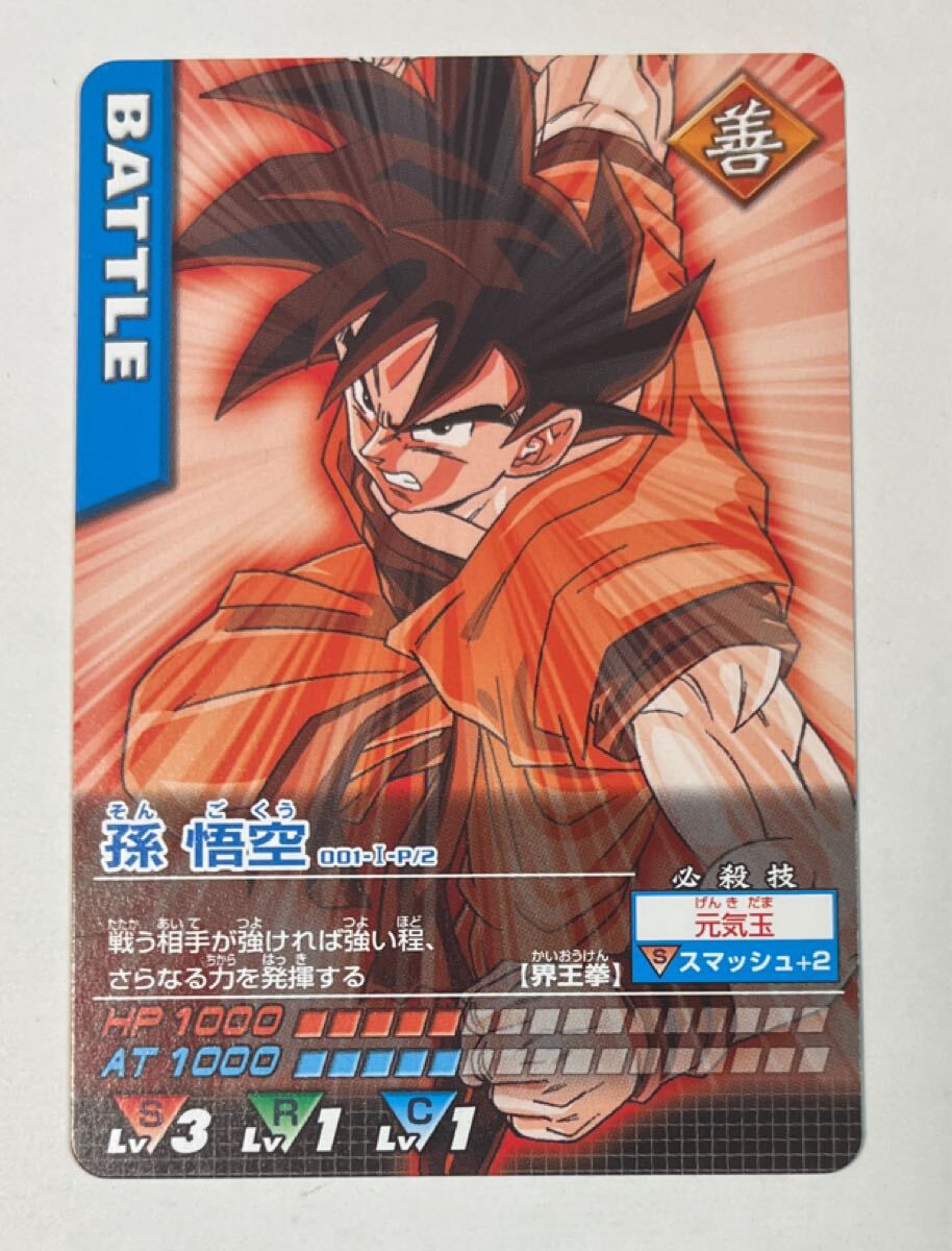 Yahoo!オークション - 即決 ドラゴンボールZ お台場ラリー完走 Yahoo!オークション - 即決 ドラゴンボールZ お台場ラリー完走