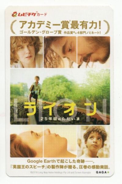 美品 LION/ライオン 〜25年目のただいま〜 ムビチケカード 使用済み 映画