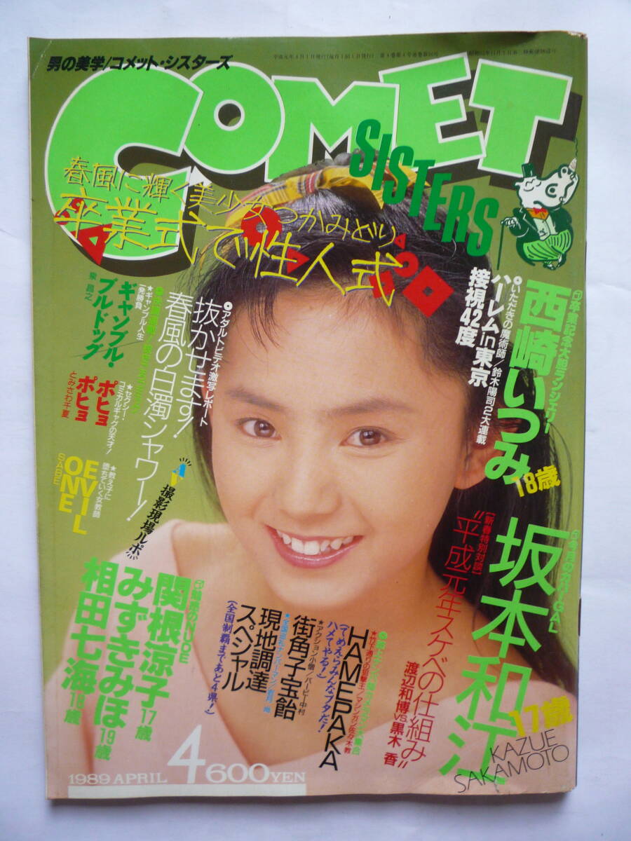 Yahoo!オークション -「(コメット comet) (シスターズ sisters Yahoo!オークション -「(コメット comet) (シスターズ sisters