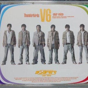 V6「COSMUC RESCUE/強くなれ」