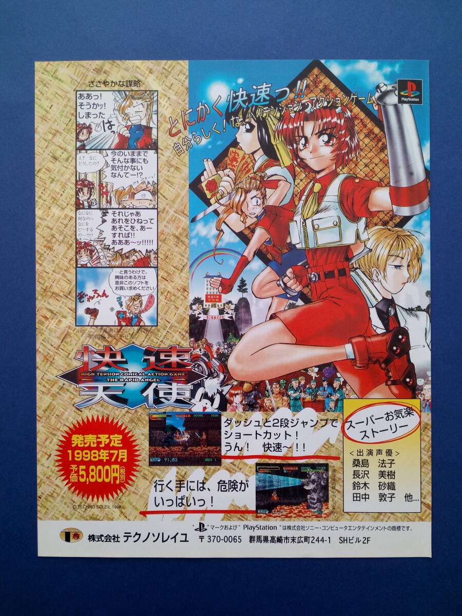 2025年最新】Yahoo!オークション -快速天使の中古品・新品・未 2025年最新】Yahoo!オークション -快速天使の中古品・新品・未