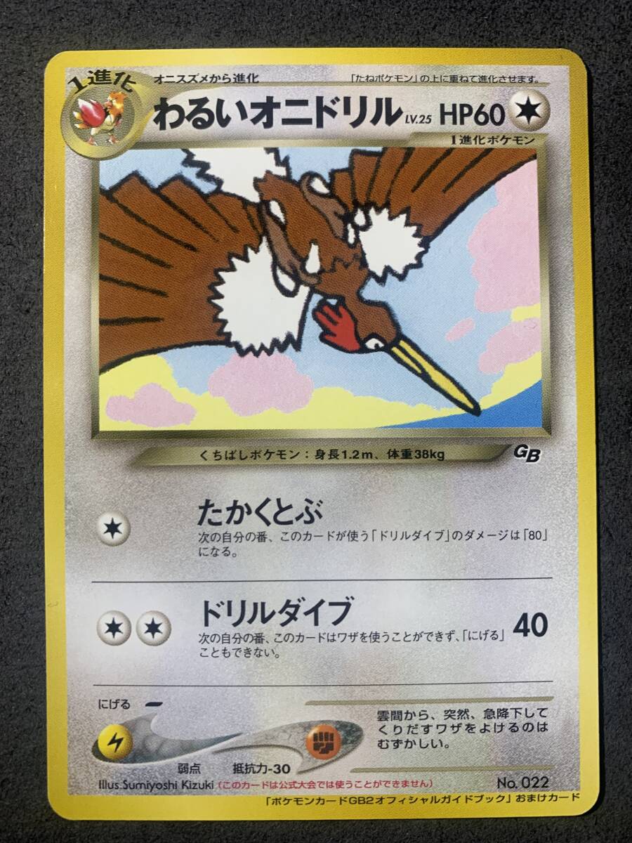 Yahoo!オークション -「ポケモンカードgbオフィシャルガイド Yahoo!オークション -「ポケモンカードgbオフィシャルガイド