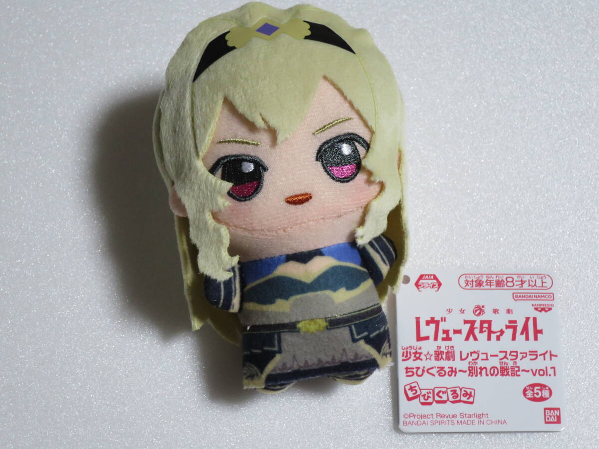 Yahoo!オークション -「スタァライト ちびぐるみ」の落札相場 Yahoo!オークション -「スタァライト ちびぐるみ」の落札相場