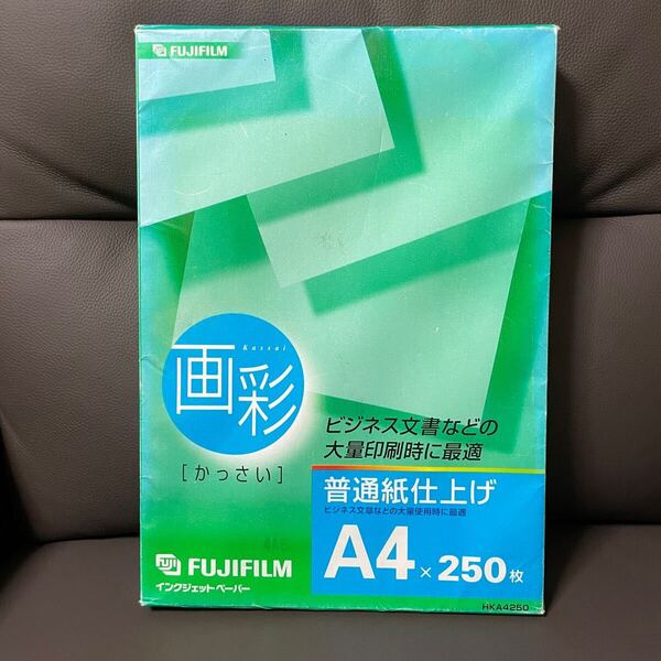 【未使用品】 「富士フィルム 画彩 インクジェットペーパー A4 250枚」 普通紙仕上げ HKA4250 FUJIFILM