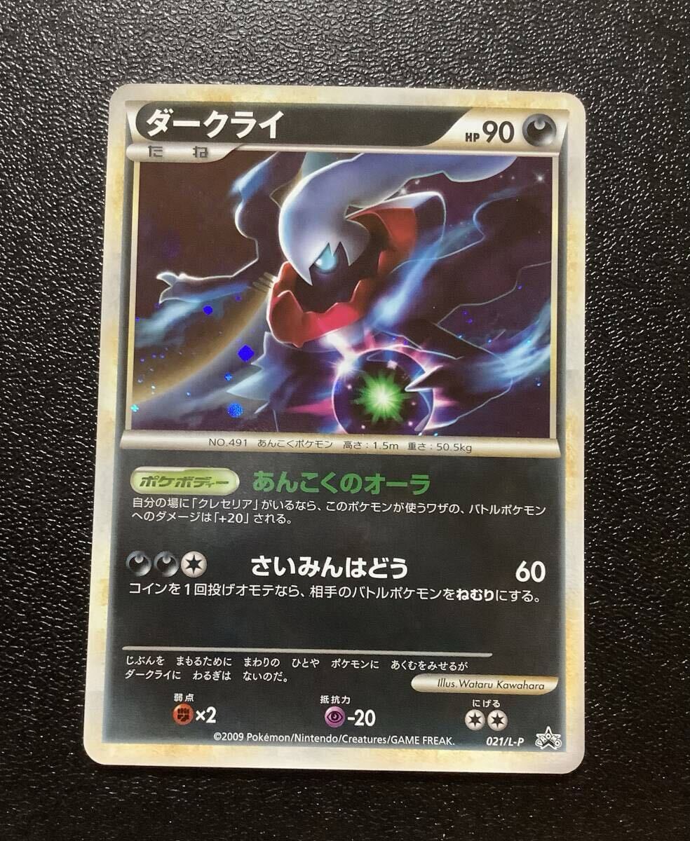Yahoo!オークション -「ポケモンだいすきクラブ プロモ」の落札 Yahoo!オークション -「ポケモンだいすきクラブ プロモ」の落札