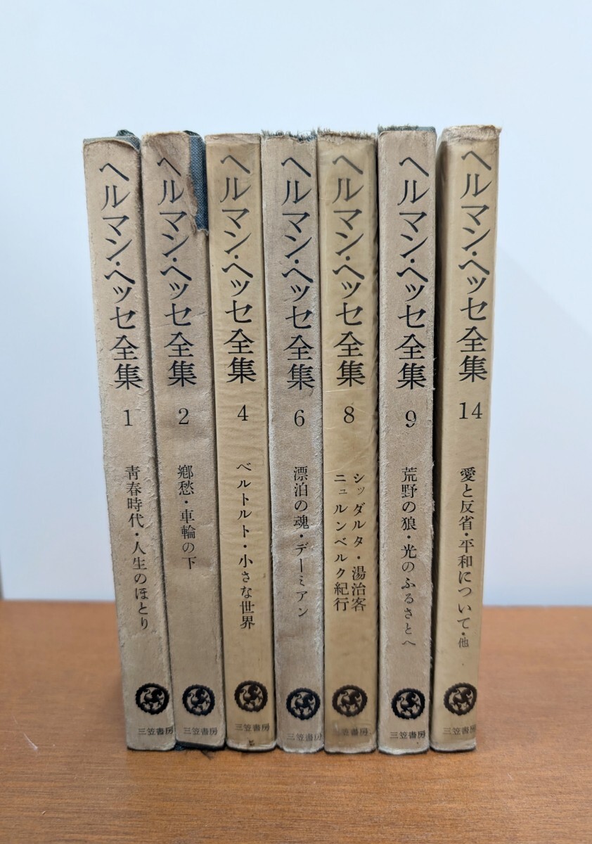 2025年最新】Yahoo!オークション -ヘルマンヘッセ全集(本、雑誌 2025年最新】Yahoo!オークション -ヘルマンヘッセ全集(本、雑誌
