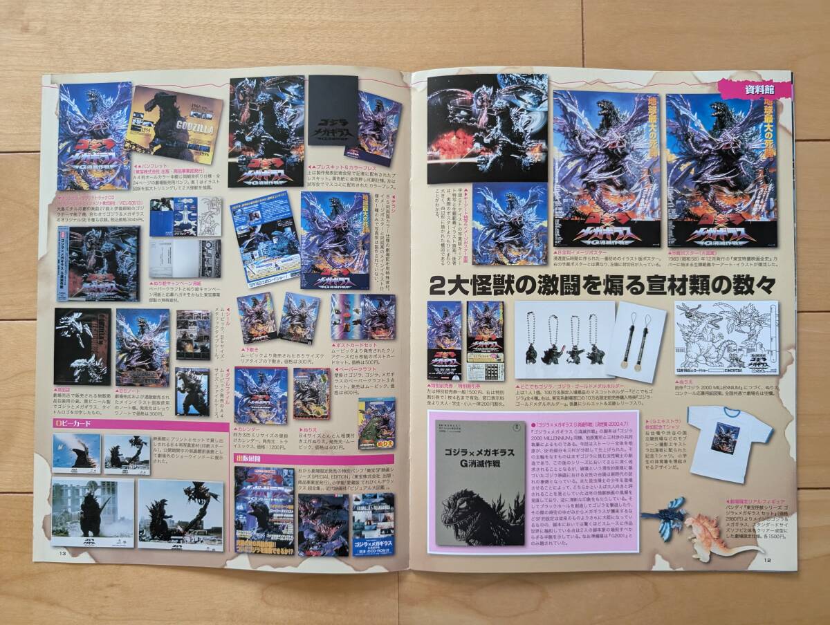 2025年最新】Yahoo!オークション -ゴジラ×メガギラス g消滅作戦 2025年最新】Yahoo!オークション -ゴジラ×メガギラス g消滅作戦