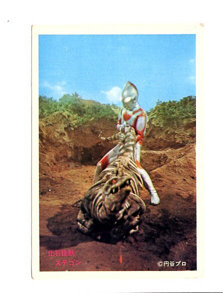 Yahoo!オークション -「ウルトラQ ブロマイド」の落札相場・落札価格 Yahoo!オークション -「ウルトラQ ブロマイド」の落札相場・落札価格