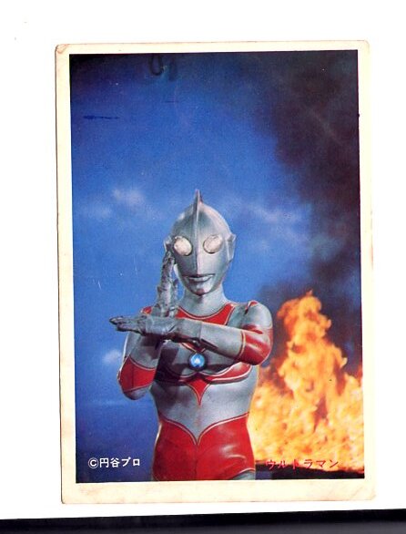 Yahoo!オークション -「ウルトラQ ブロマイド」の落札相場・落札価格 Yahoo!オークション -「ウルトラQ ブロマイド」の落札相場・落札価格