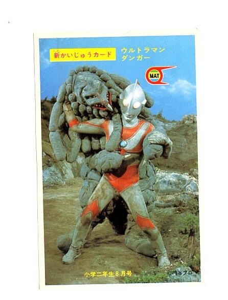 Yahoo!オークション -「ウルトラQ ブロマイド」の落札相場・落札価格 Yahoo!オークション -「ウルトラQ ブロマイド」の落札相場・落札価格