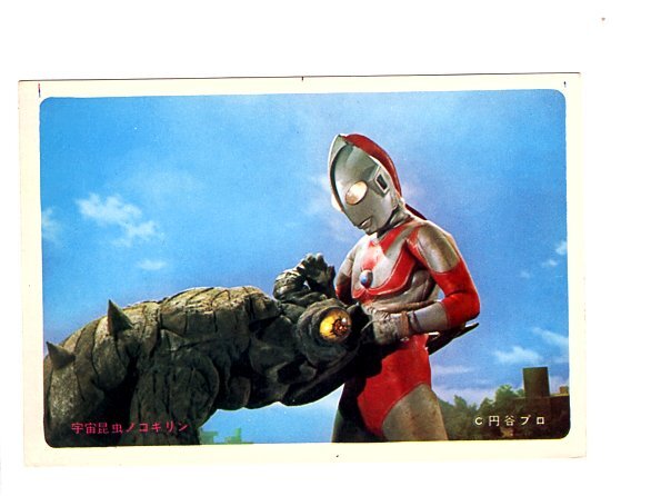 Yahoo!オークション -「ウルトラq ブロマイド」(トレーディング Yahoo!オークション -「ウルトラq ブロマイド」(トレーディング