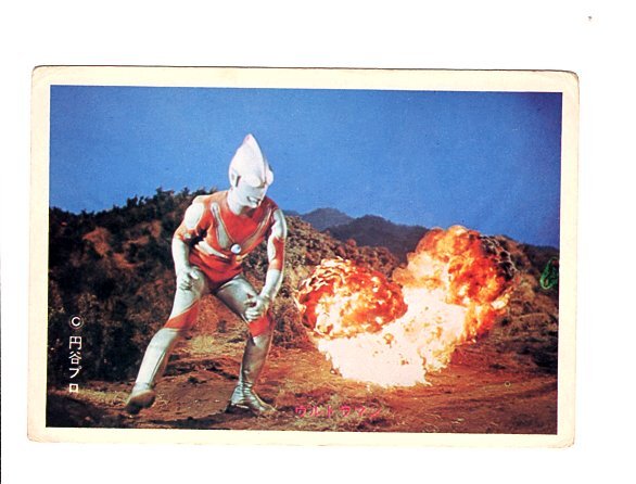 Yahoo!オークション -「ウルトラQ ブロマイド」の落札相場・落札価格 Yahoo!オークション -「ウルトラQ ブロマイド」の落札相場・落札価格