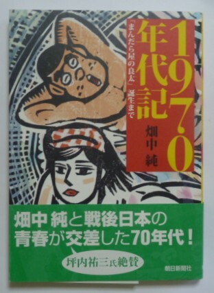 Amazon.co.jp: まんだら屋の良太41 eBook : 畑中 純: Kindleストア