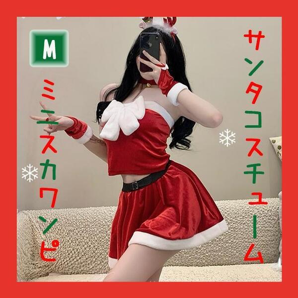 M サンタコス ワンピース クリスマス 衣装 可愛い コスプレ ミニスカート