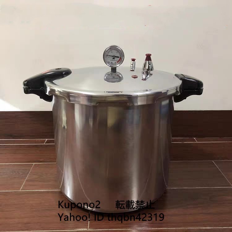 圧力鍋 業務用 22L アルミ合金 気密性が高く調理器具 ガスコンロ用圧力鍋 超高圧で省エネ 時短 大容量安全ロック機能 圧力計付き