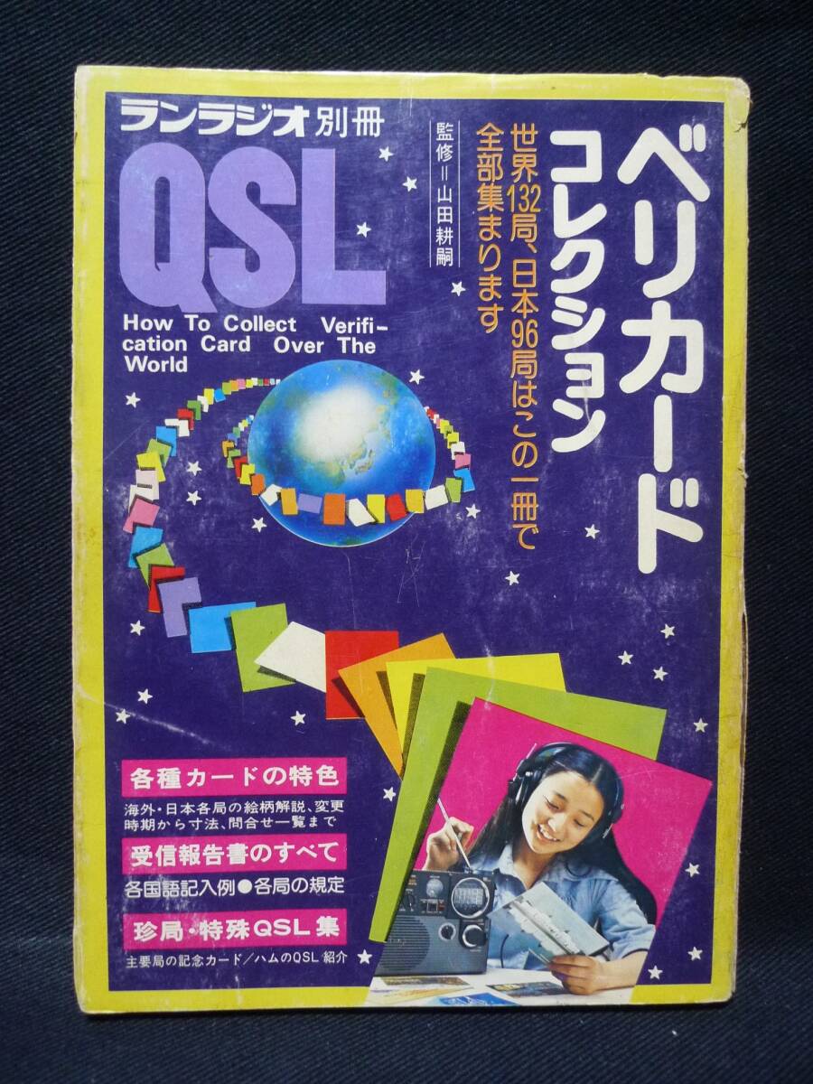 Yahoo!オークション -「ランラジオ」(本、雑誌) の落札相場 Yahoo!オークション -「ランラジオ」(本、雑誌) の落札相場
