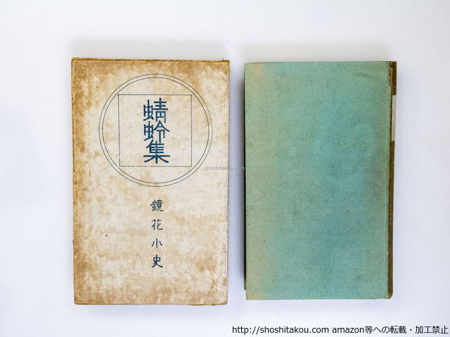Yahoo!オークション -「泉鏡花 小村雪岱」(本、雑誌) の落札相場 Yahoo!オークション -「泉鏡花 小村雪岱」(本、雑誌) の落札相場