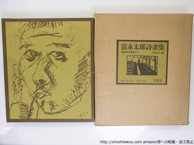 2025年最新】Yahoo!オークション -富永太郎の中古品・新品・未 2025年最新】Yahoo!オークション -富永太郎の中古品・新品・未