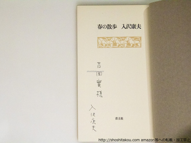 2025年最新】Yahoo!オークション -吉岡実詩集の中古品・新品・未 2025年最新】Yahoo!オークション -吉岡実詩集の中古品・新品・未