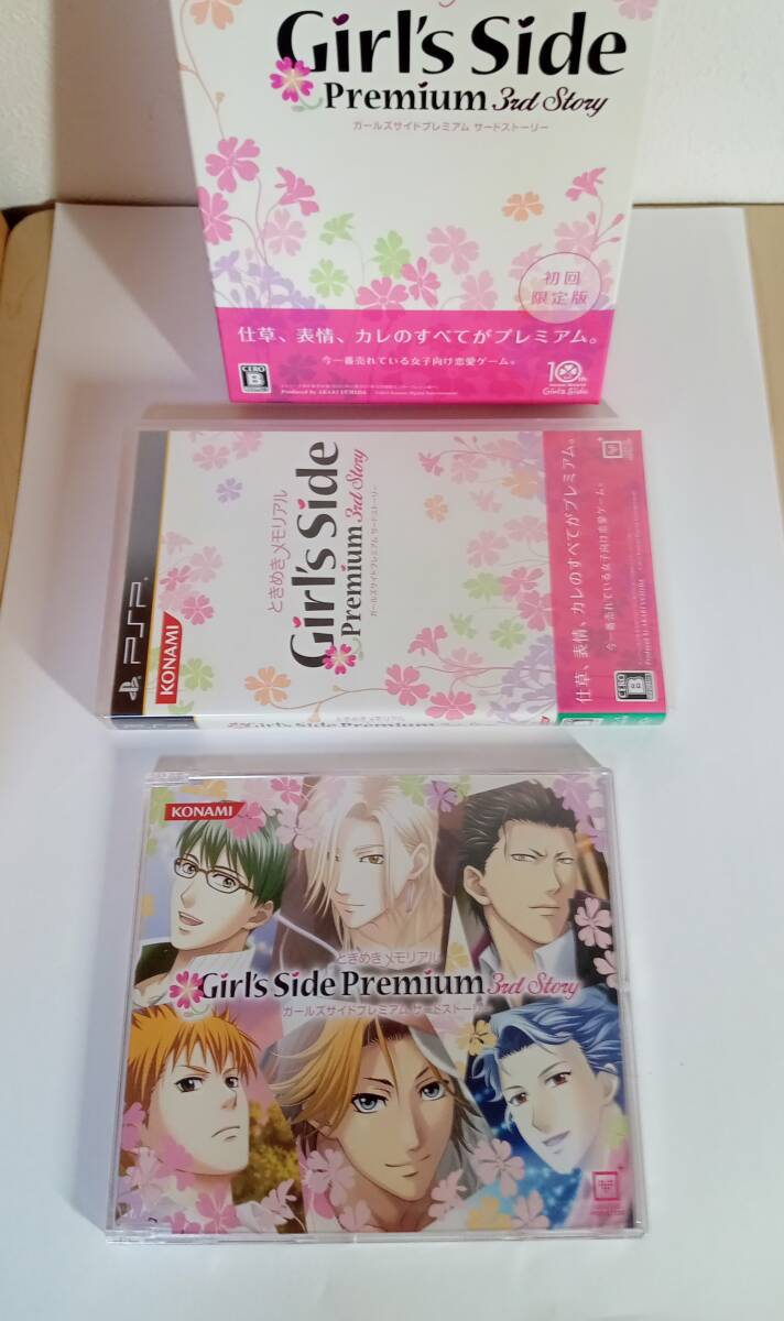 Yahoo!オークション -「ときめきメモリアル girl's side premium Yahoo!オークション -「ときめきメモリアル girl's side premium