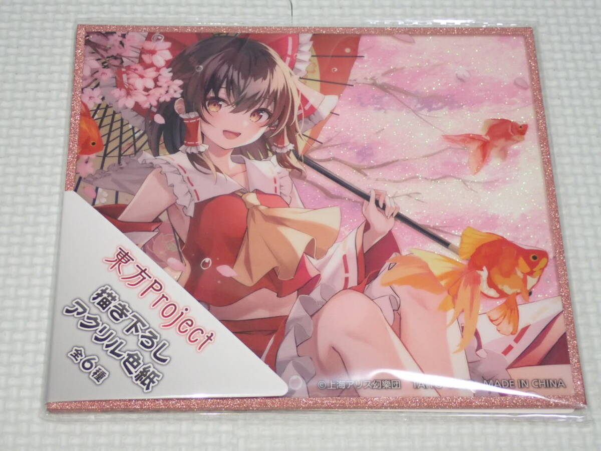 2025年最新】Yahoo!オークション -色紙(東方Project)の中古品