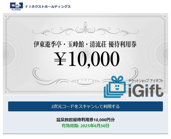 Yahoo!オークション -「 優待 fjネクスト」の落札相場・落札価格 Yahoo!オークション -「 優待 fjネクスト」の落札相場・落札価格
