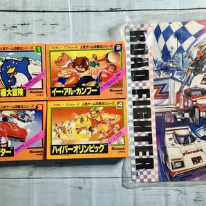 おまけつき 4冊コンプ 永岡書店 ファミリーコンピュータ人気ゲーム攻略法シリーズ1~4 コナミ 電波新聞社 ペンタン ファミコン