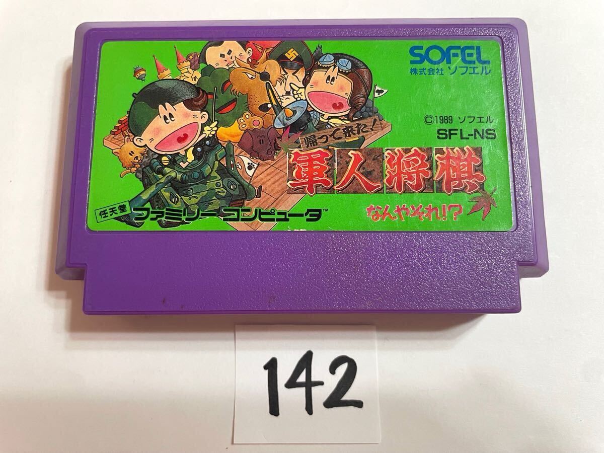 Yahoo!オークション -「軍人将棋 ファミコン」の落札相場・落札価格 Yahoo!オークション -「軍人将棋 ファミコン」の落札相場・落札価格