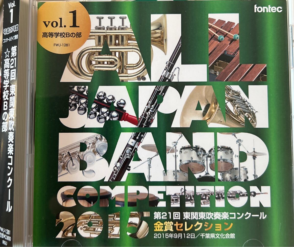 2025年最新】Yahoo!オークション -東関東吹奏楽コンクール 2025年最新】Yahoo!オークション -東関東吹奏楽コンクール