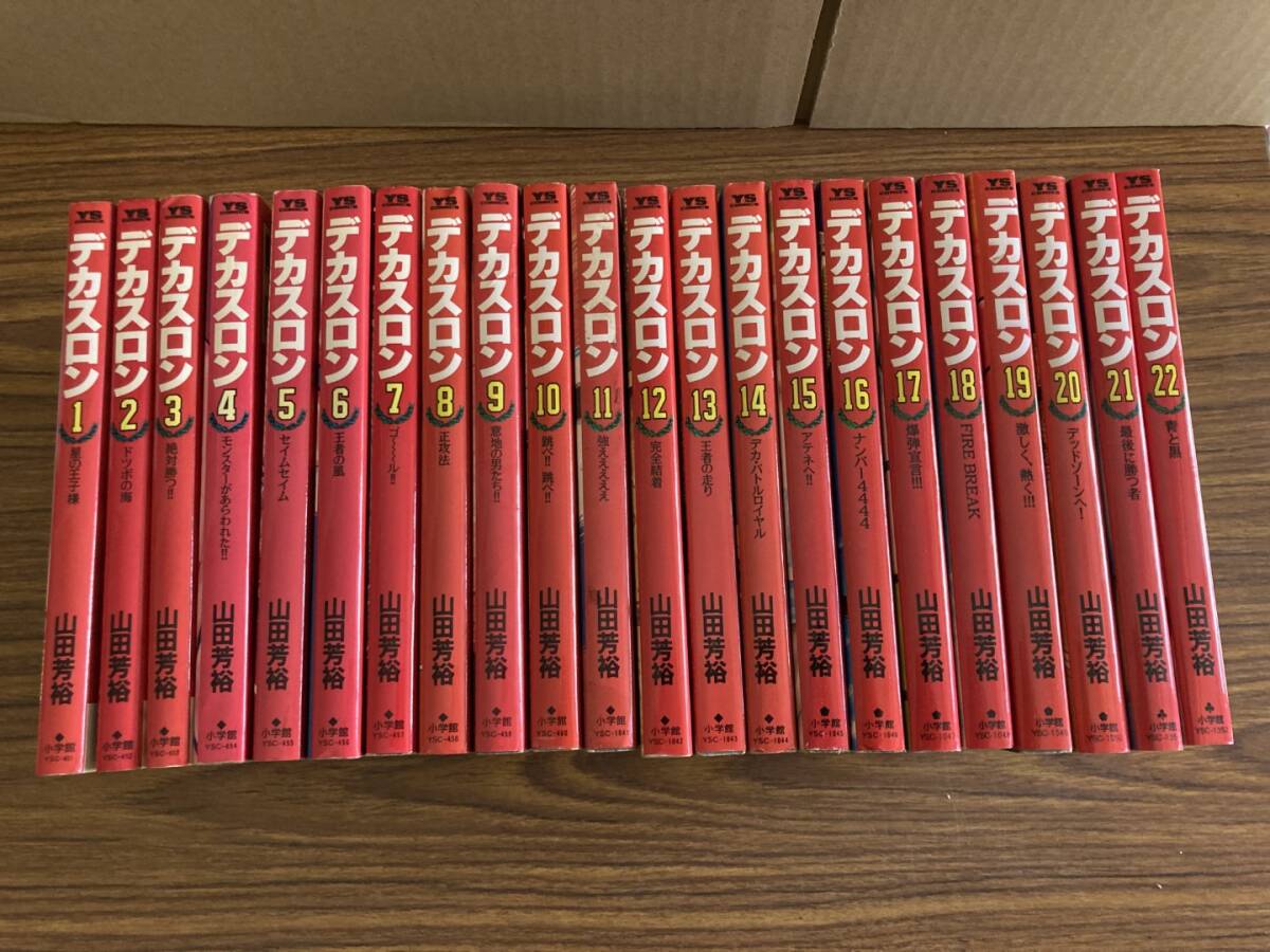 Yahoo!オークション -「デカスロン」(漫画、コミック) の落札