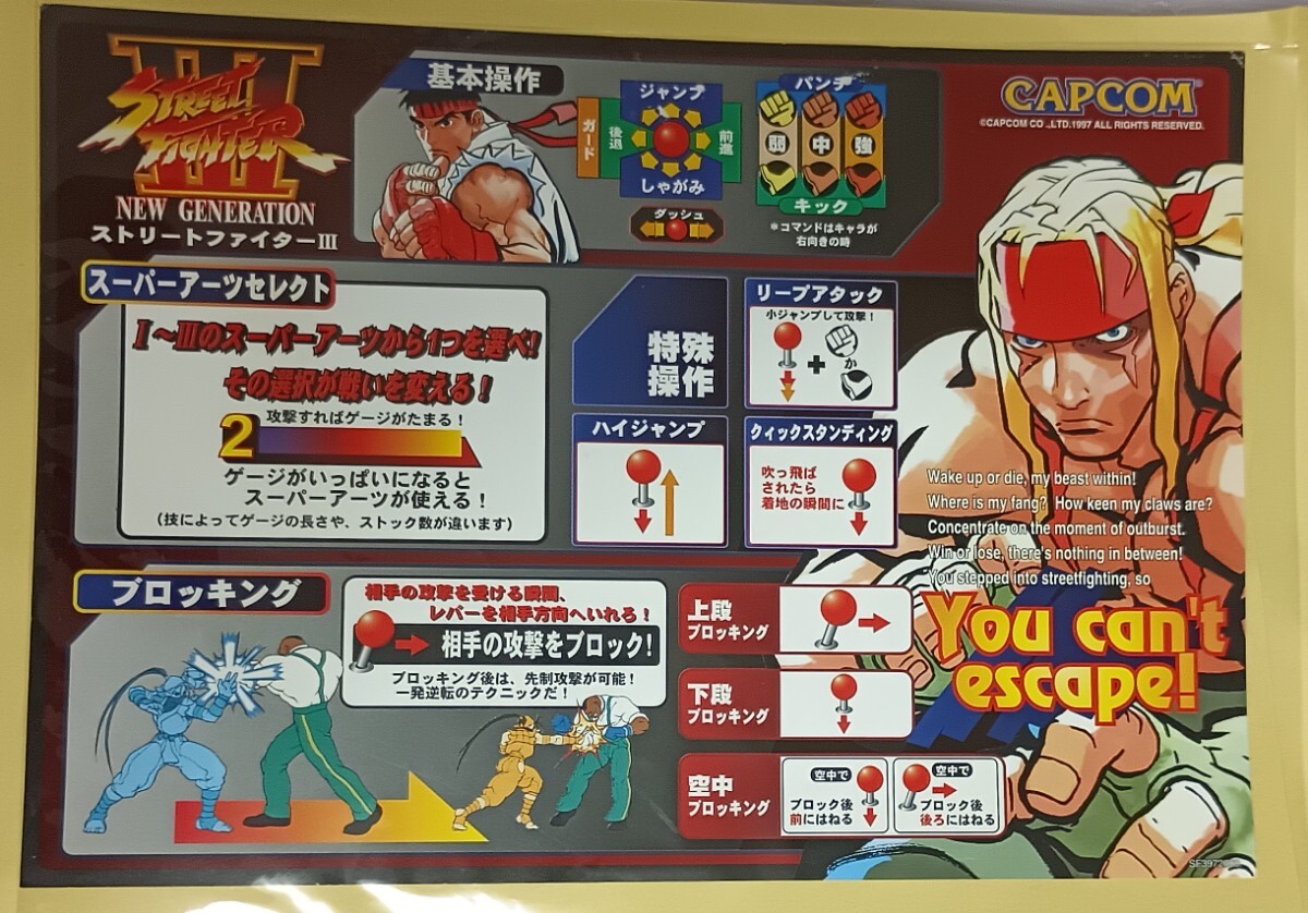 2025年最新】Yahoo!オークション -ストリートファイターiii 2025年最新】Yahoo!オークション -ストリートファイターiii
