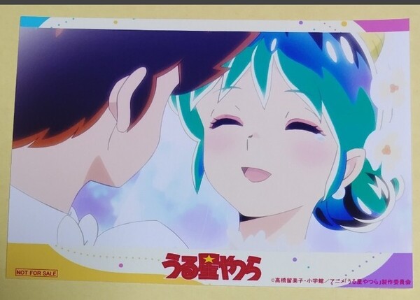 うる星やつらノイタミナカフェ特典ブロマイド ラム、あたる