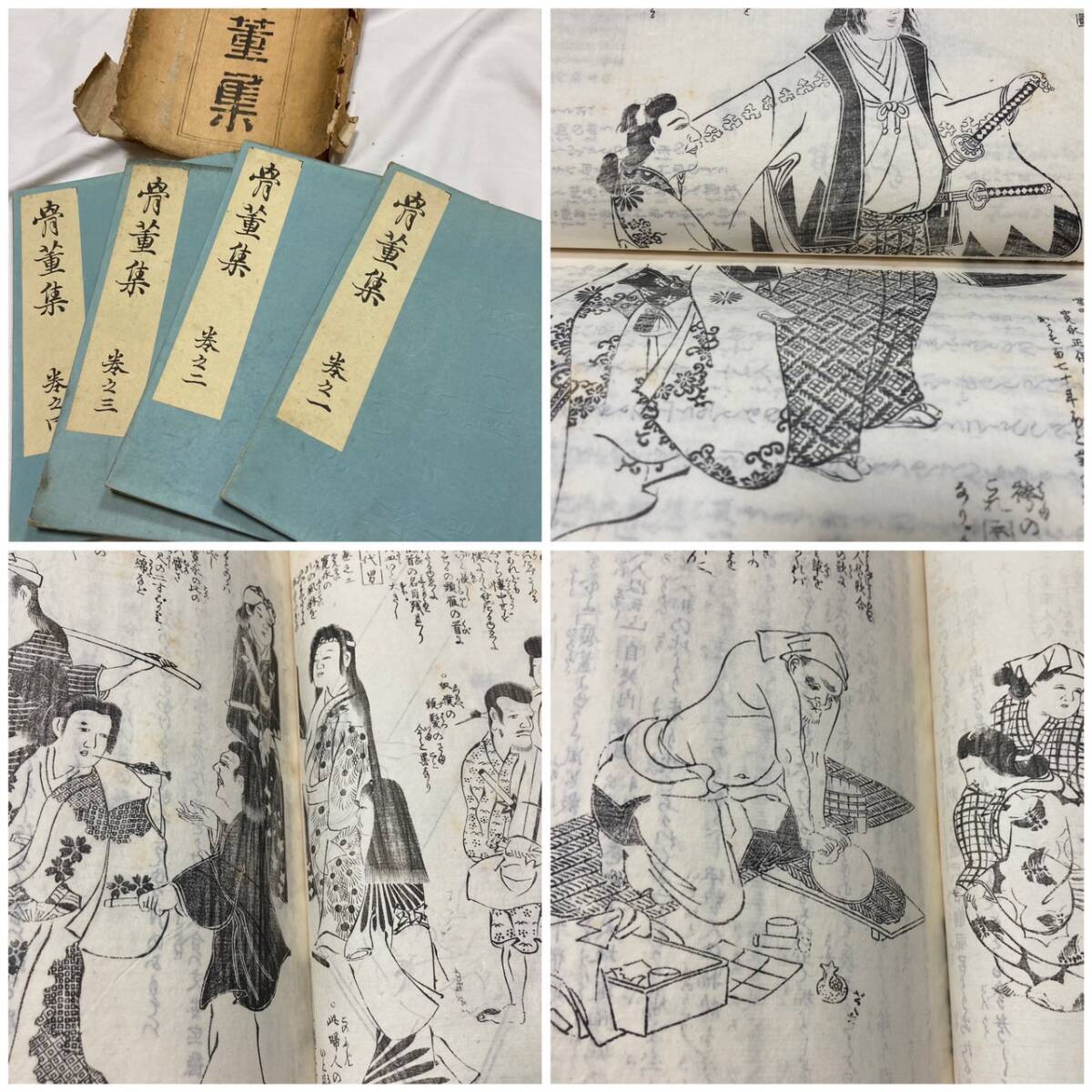 Yahoo!オークション -「山東京伝」(古書、古文書) の落札相場 Yahoo!オークション -「山東京伝」(古書、古文書) の落札相場