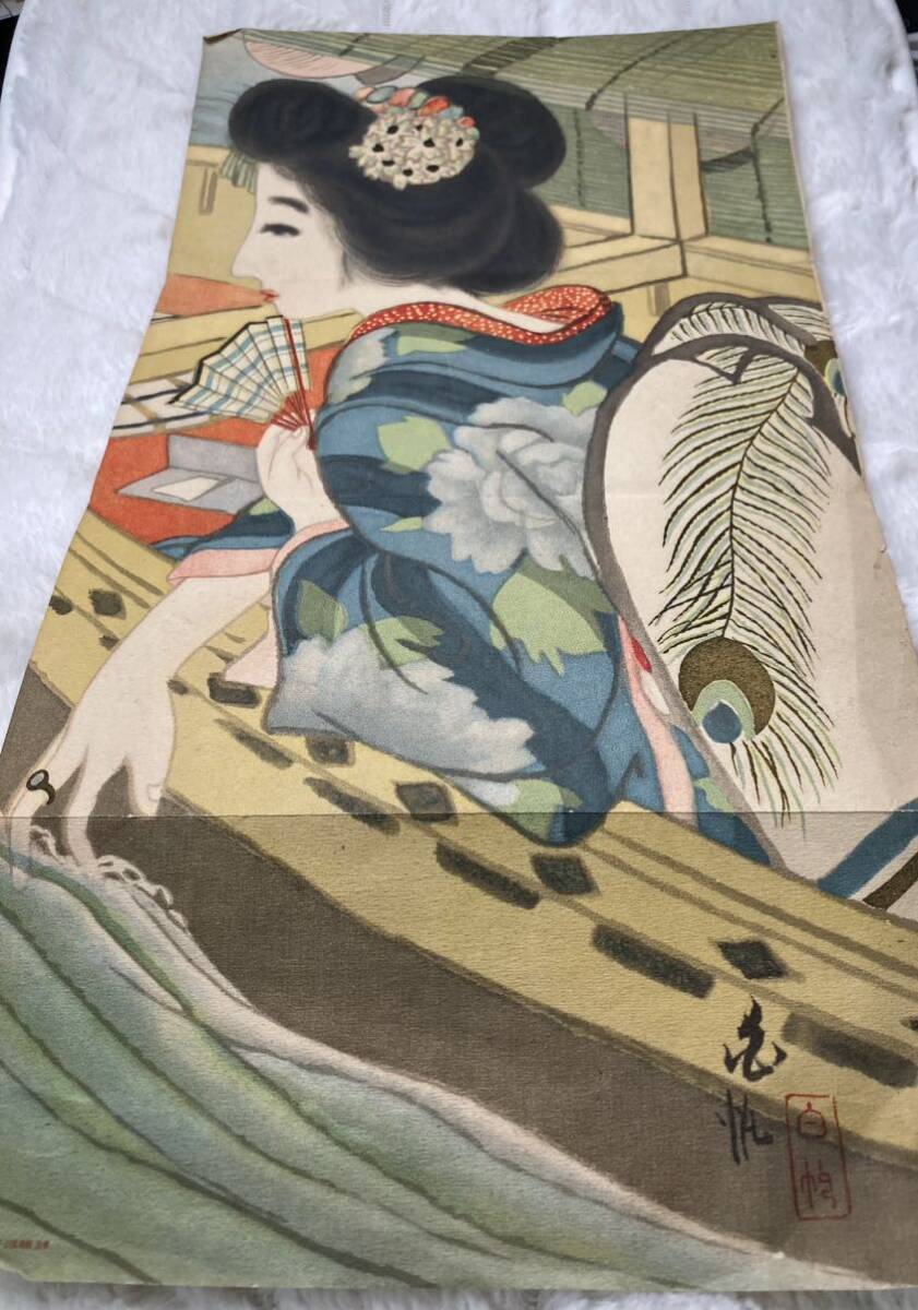 即決！真作 島成園/印刷の口絵 美人画(検索＝鰭崎英朋 栗原玉葉