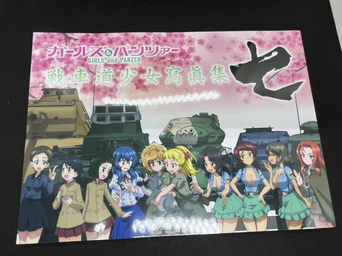 Yahoo!オークション -「ガルパン 戦車道少女寫眞集」の落札相場 Yahoo!オークション -「ガルパン 戦車道少女寫眞集」の落札相場