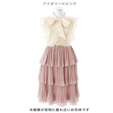【新品未使用タグなし】Jewels バイカラー ワンピース ドレス レースリボン キャバドレス キャバ嬢 ナイトドレス ワンピ ※ベルト欠品