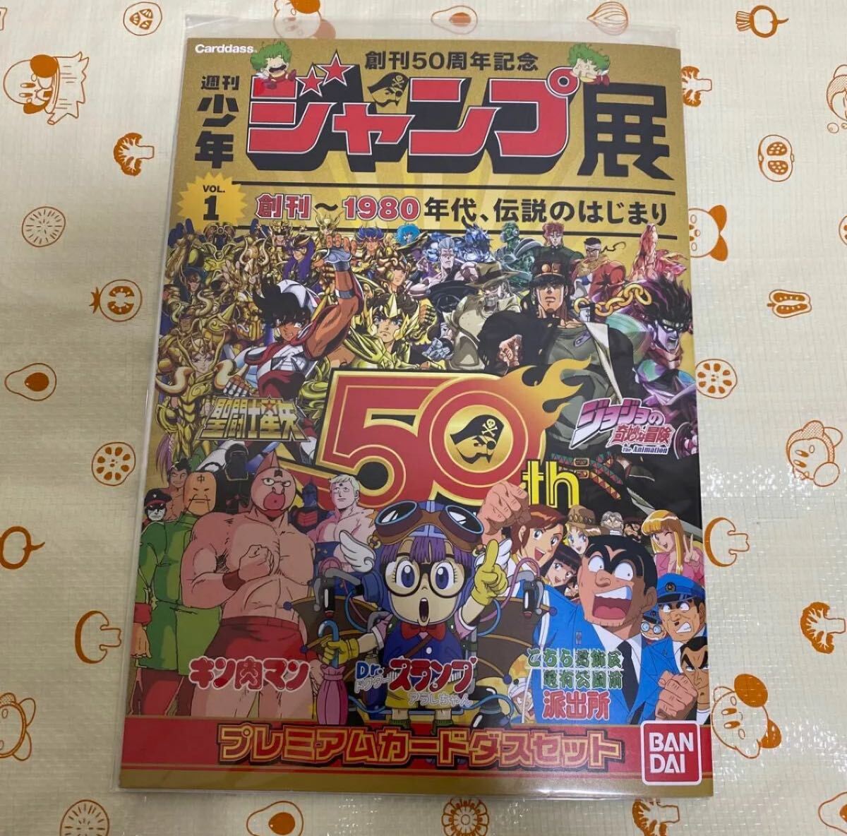 Yahoo!オークション -「週刊少年ジャンプ50周年記念 プレミアム Yahoo!オークション -「週刊少年ジャンプ50周年記念 プレミアム