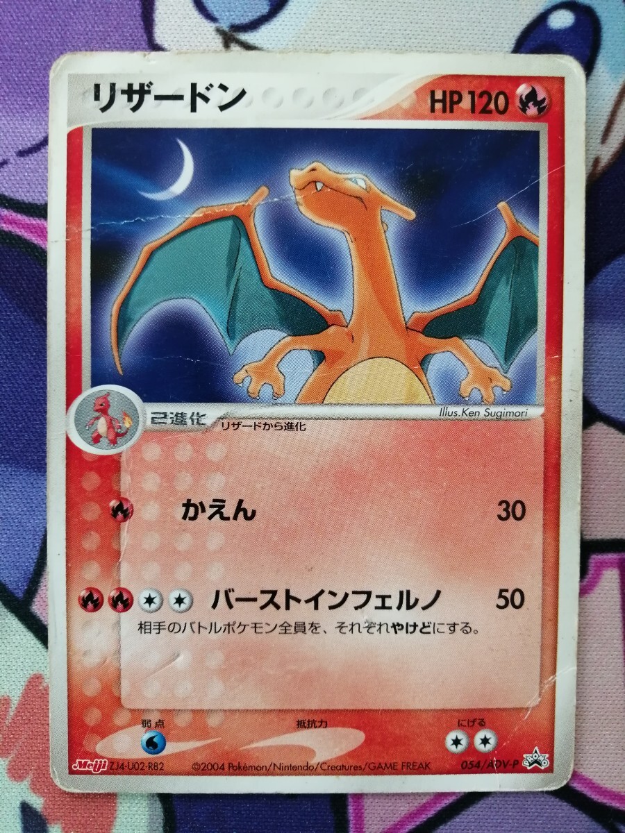 Yahoo!オークション -「明治meiji」(ポケモンカードゲーム Yahoo!オークション -「明治meiji」(ポケモンカードゲーム