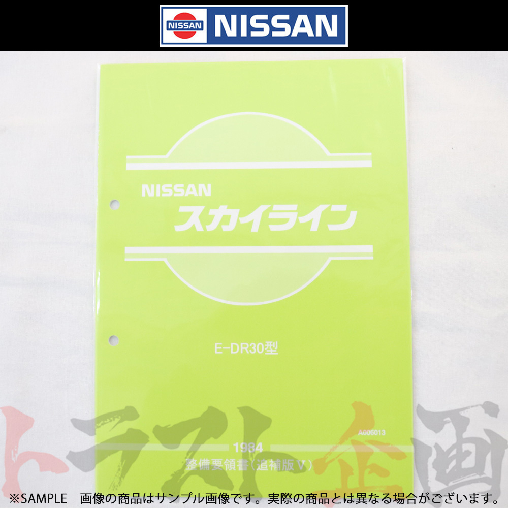 2025年最新】Yahoo!オークション -r30 整備要領書の中古品・新品 2025年最新】Yahoo!オークション -r30 整備要領書の中古品・新品