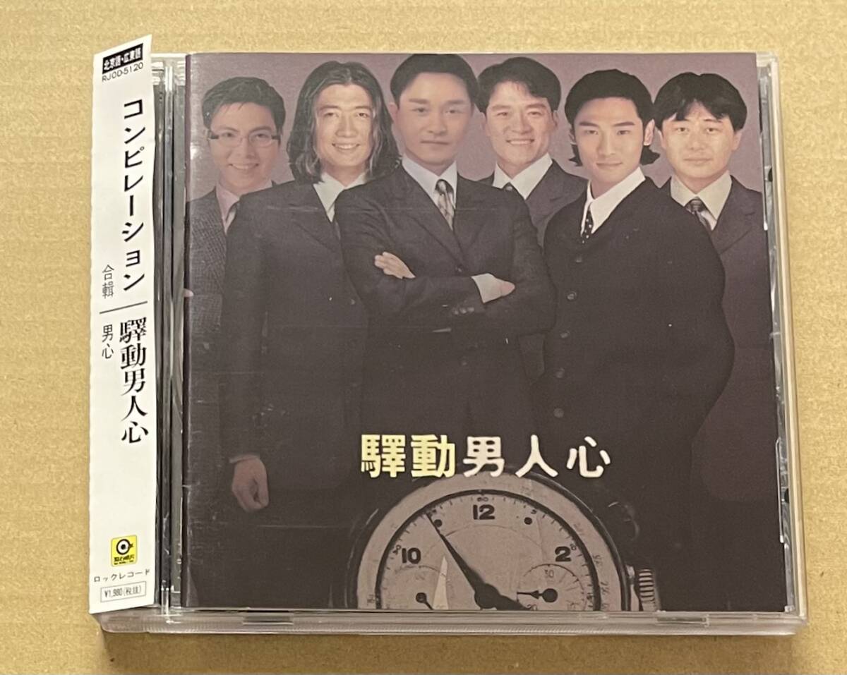 Yahoo!オークション -「レスリー・チャン」(CD) の落札相場