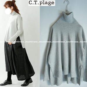 2020 美品C.T.plageシーティープラージュ☆カシミヤ100% サイドスリットタートルニット 38 グレー★31900円