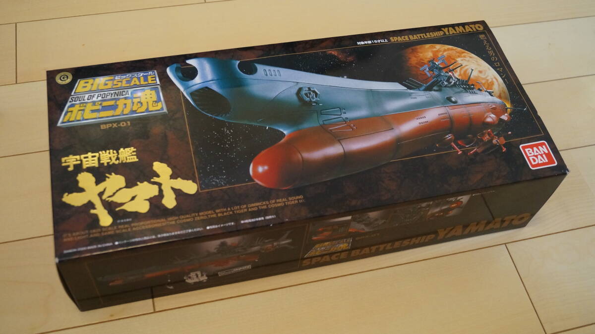 Yahoo!オークション -「宇宙戦艦ヤマト ビッグスケール」の落札 Yahoo!オークション -「宇宙戦艦ヤマト ビッグスケール」の落札