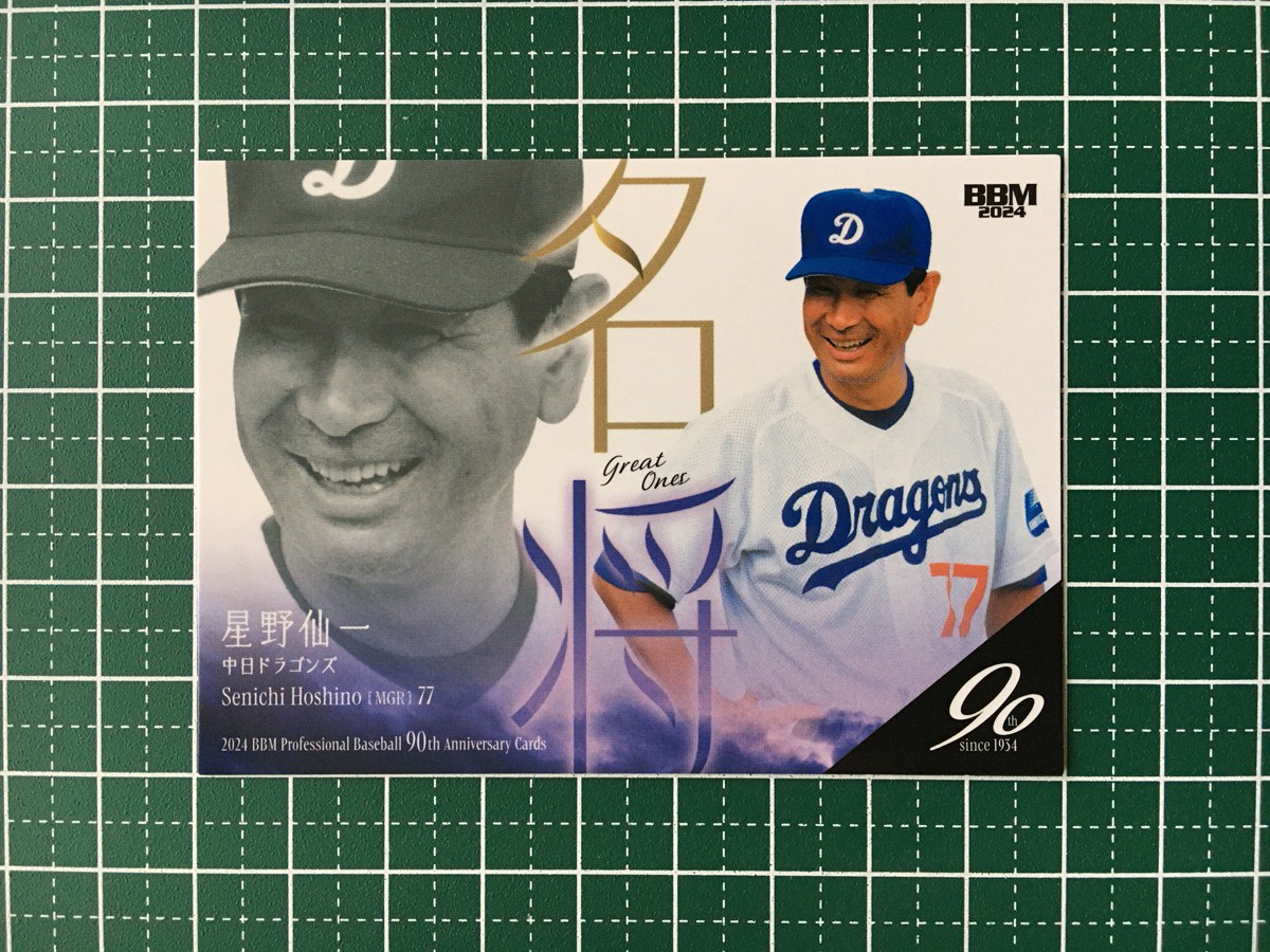 ミントモール / MINT 池袋店 / 2024 BBMプロ野球90周年カード