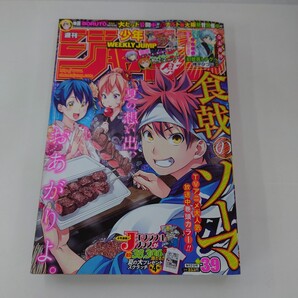 送料無料 美本 週刊少年ジャンプ 2015年 39号