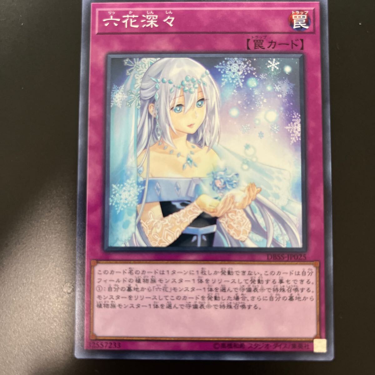 2025年最新】Yahoo!オークション -六花デッキの中古品・新品・未 2025年最新】Yahoo!オークション -六花デッキの中古品・新品・未